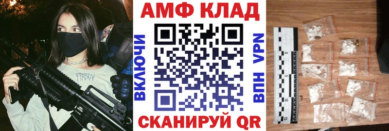 Amphetamine 98%  OMG как войти  Одинцово 