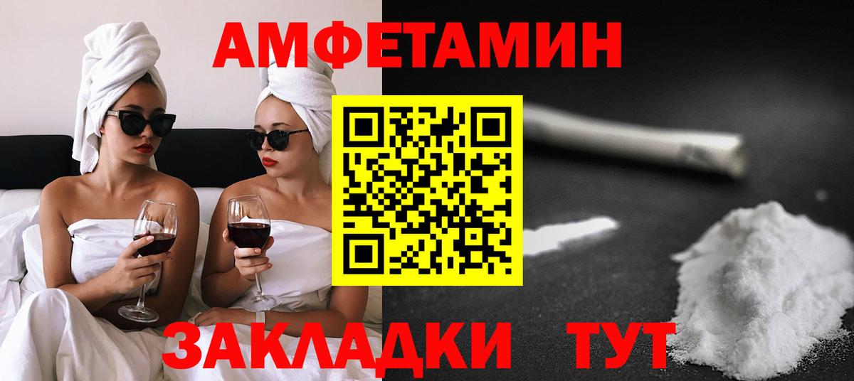 АМФ 97% Одинцово