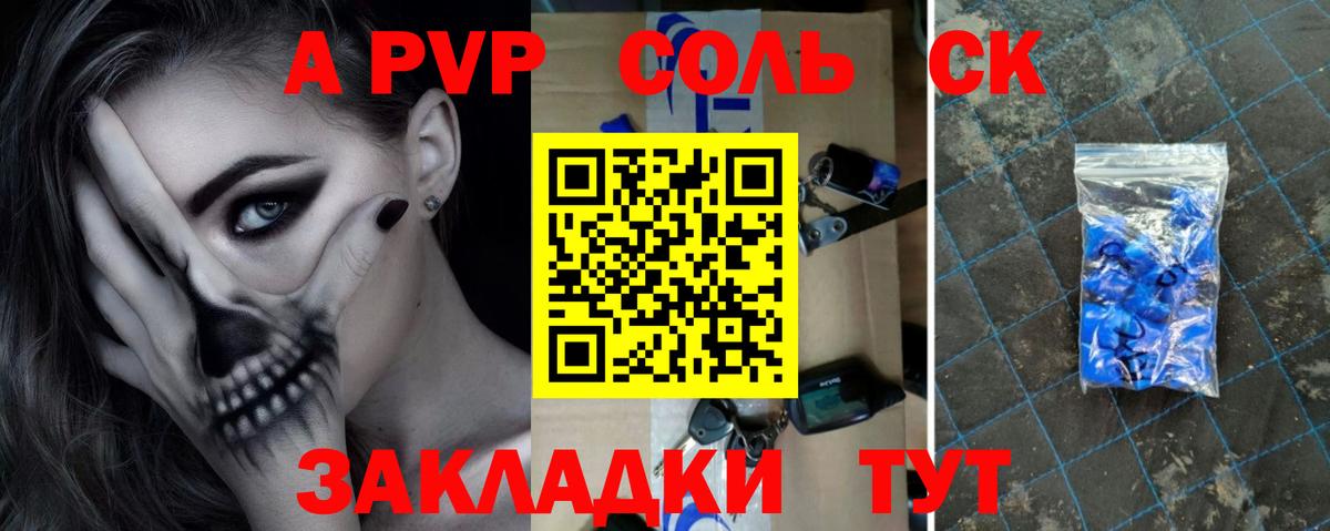 Alfa_PVP Соль Одинцово
