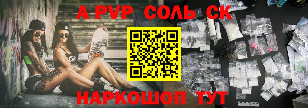 Альфа ПВП кристаллы  наркотики  A-PVP VHQ  Одинцово  Вход с VPN 