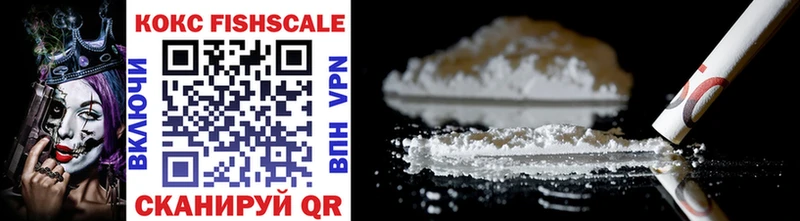 где купить наркоту  Одинцово  КОКАИН FishScale 