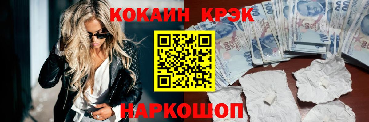 COCAIN FishScale Одинцово
