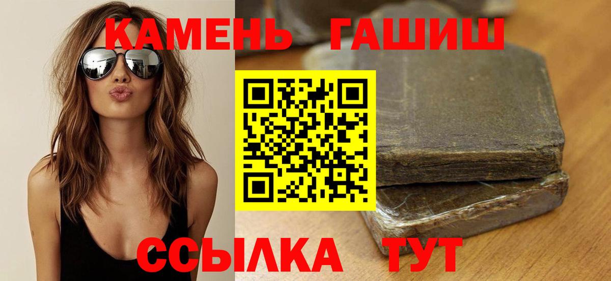 ГАШИШ ice o lator  Вход с VPN  Одинцово  ГАШИШ убойный 