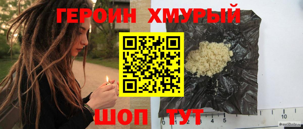 Героин гречка  ГЕРОИН  Одинцово  Вход с VPN 