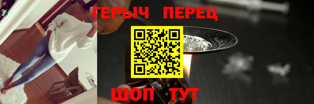ГЕРОИН герыч Одинцово
