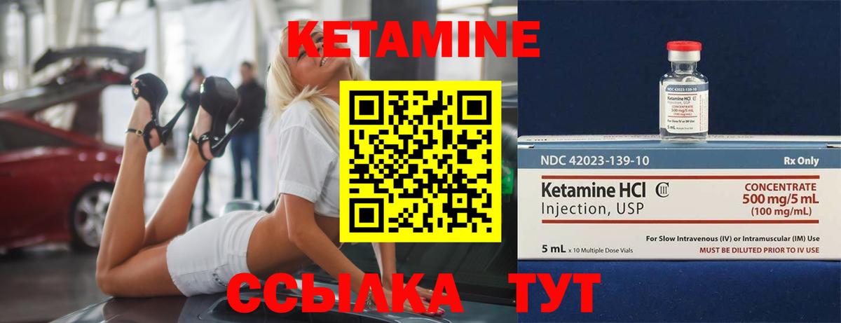 Кетамин ketamine  OMG ТОР  Одинцово  Вход с VPN 