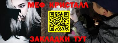 метамфетамин Чебаркуль
