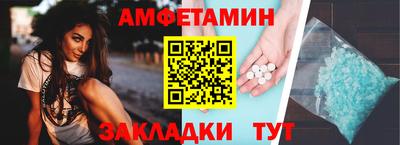 метамфетамин Чебаркуль