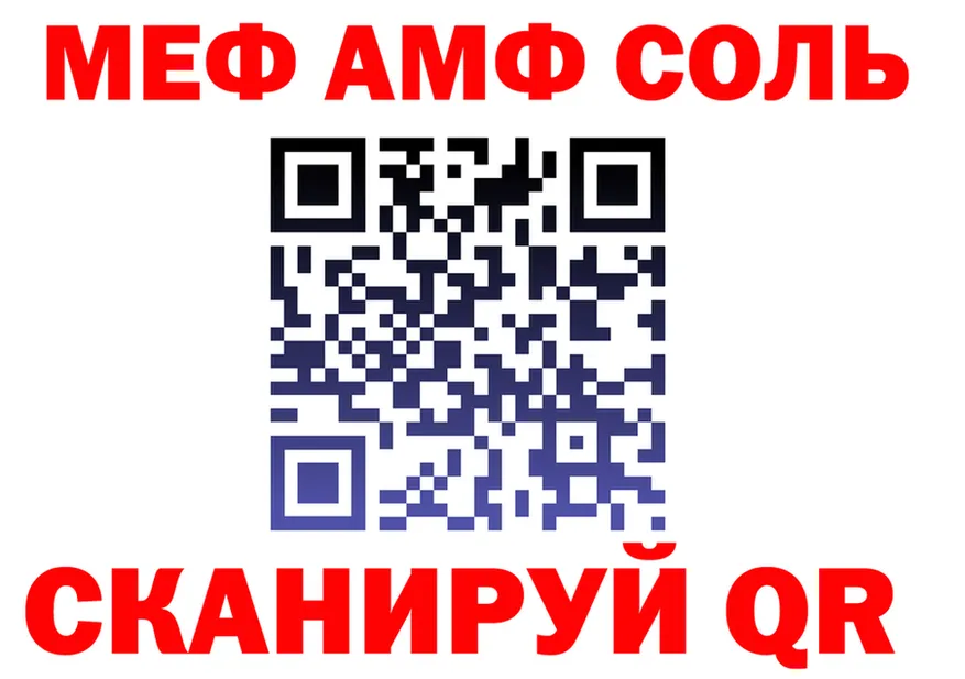 АМФ 97% ТОР darknet hydra Одинцово
