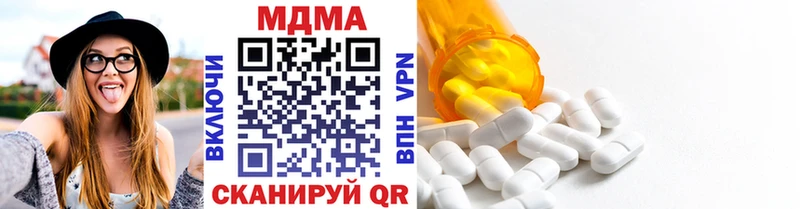 МДМА crystal  ОМГ ОМГ онион  Одинцово 