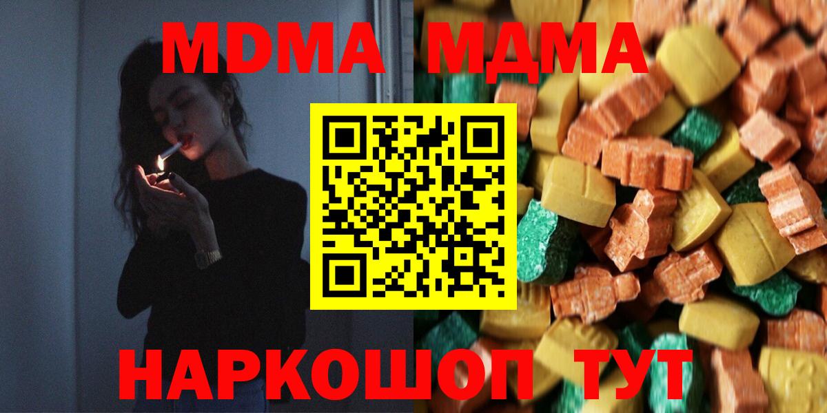 MDMA Molly Одинцово