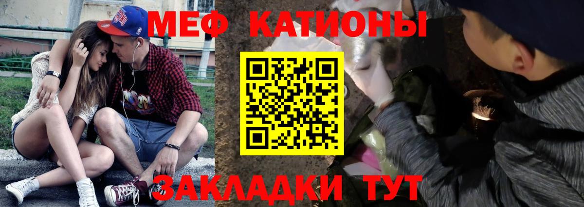Меф мяу мяу кристаллы Одинцово