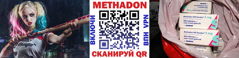 где продают   Одинцово  Метадон кристалл 
