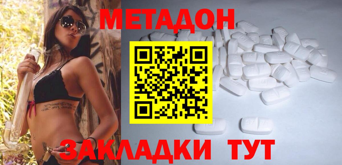 Метадон мёд  МЕТАДОН мёд  shop какой сайт  Одинцово  Вход с VPN 