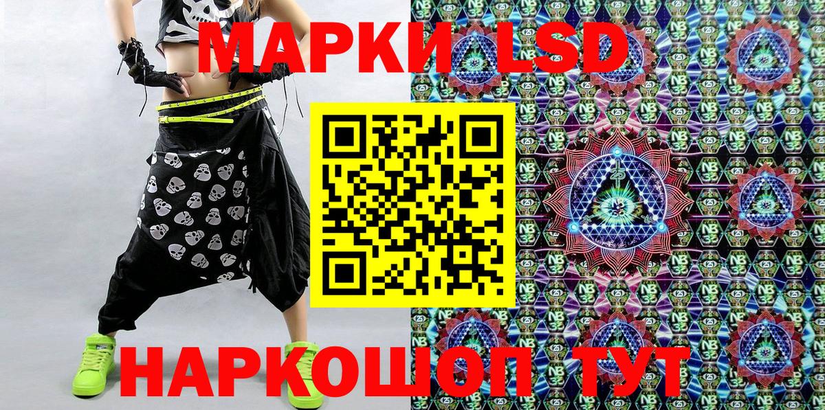 Марки NBOMe 1500мкг Одинцово
