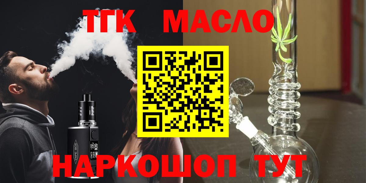 Дистиллят ТГК Wax Одинцово
