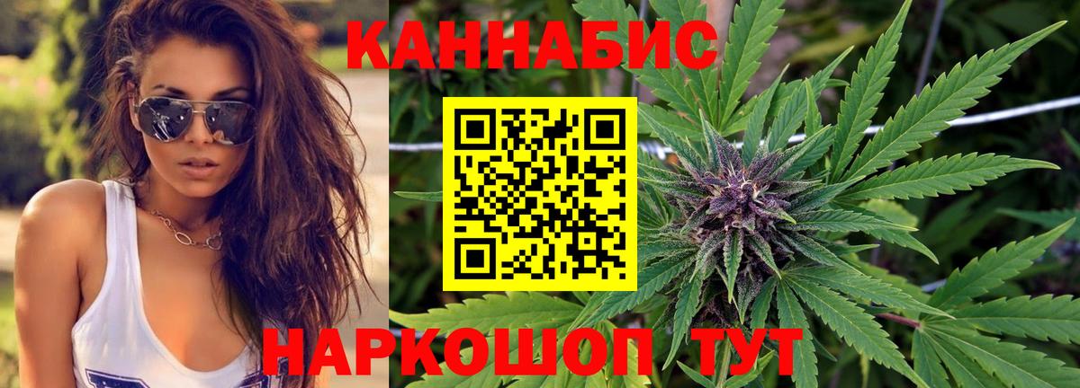 Канабис семена Одинцово